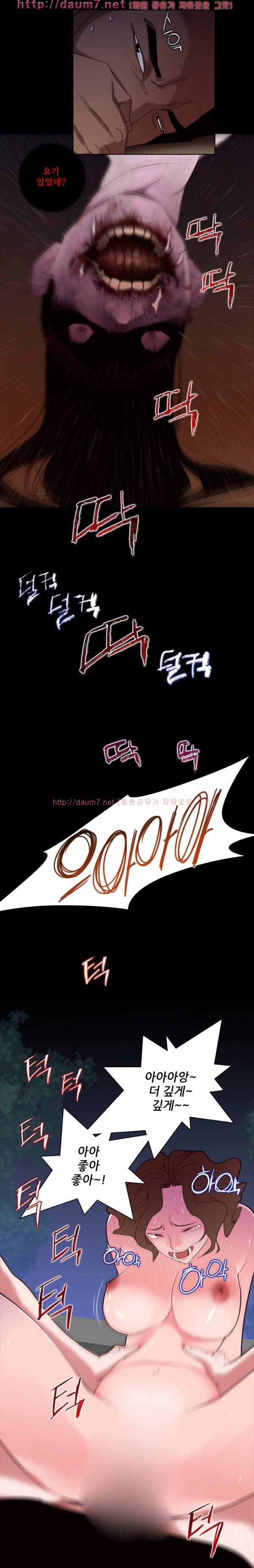 화란 - 귀신의 집 하 19