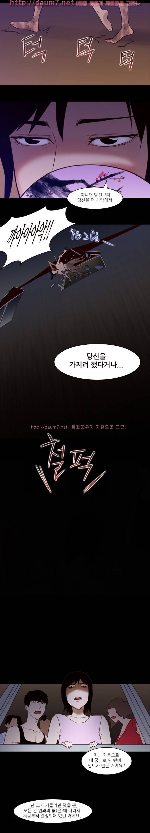 화란 - 귀신의 집 하 29