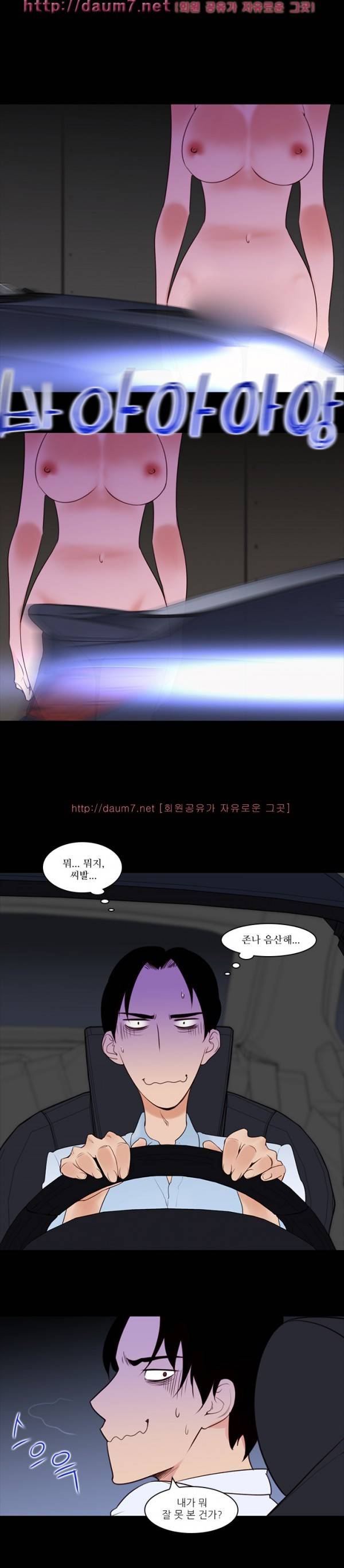 화란 - 귀신의 집 하 31