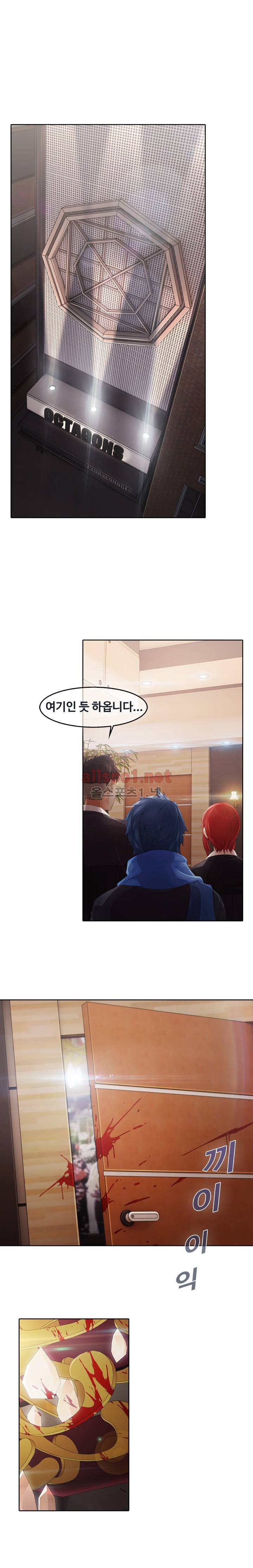 호접지몽 2화 1