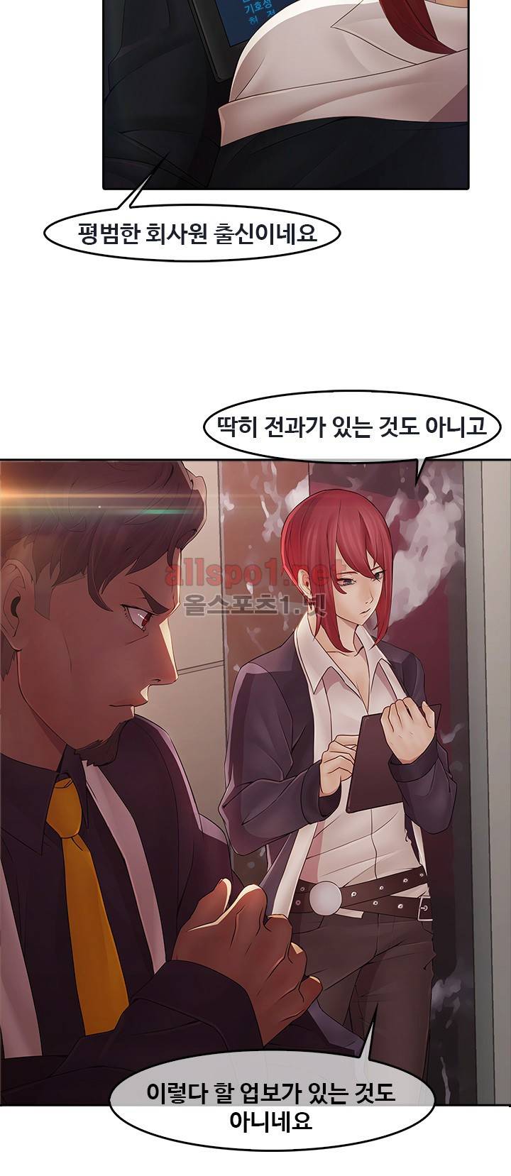 호접지몽 2화 5