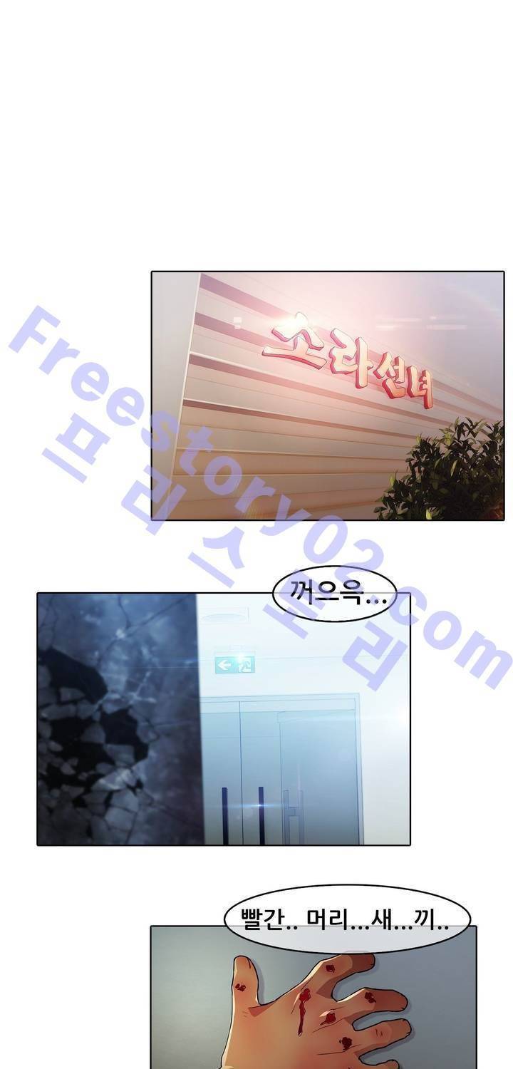 호접지몽 22화 1