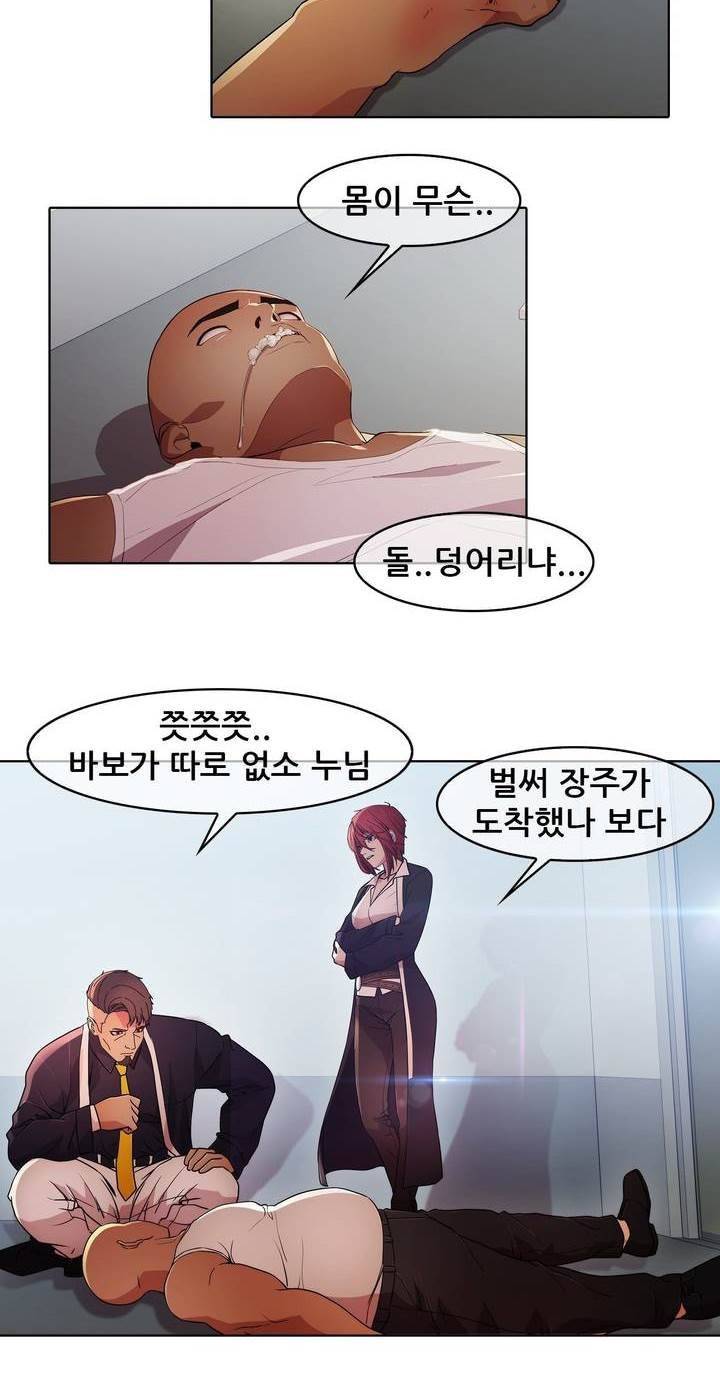 호접지몽 22화 2