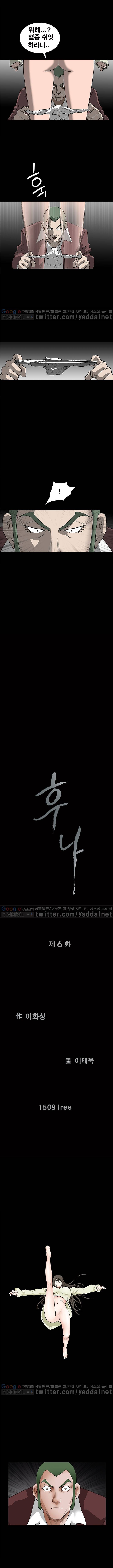 후나 6화 1