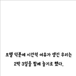 밥보다 남친 35화 2