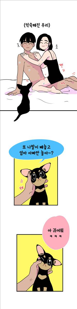 밥보다남친 47화 3