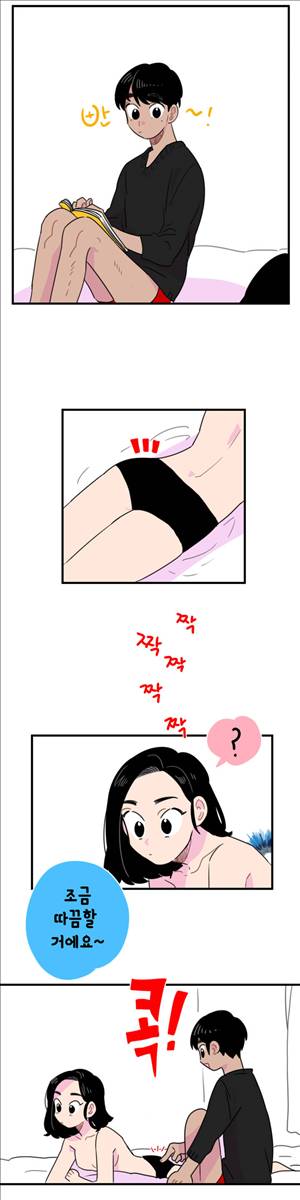 밥보다남친 57화 2