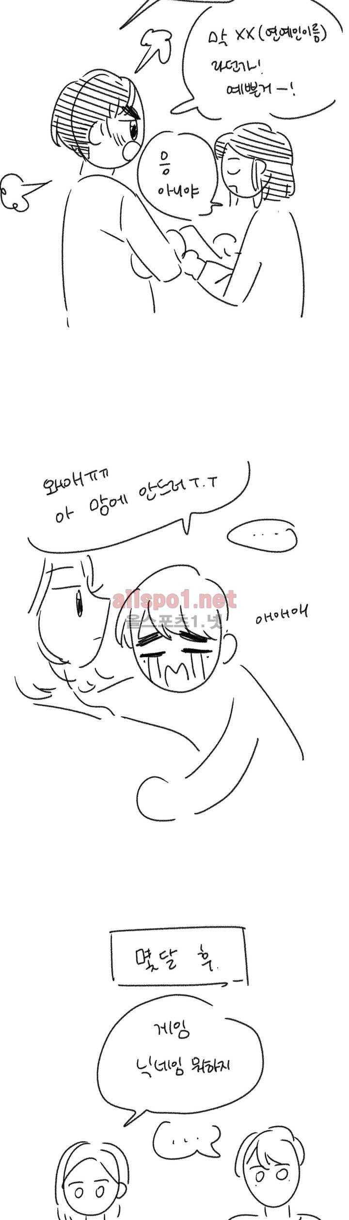 밥보다 남친 후기 2