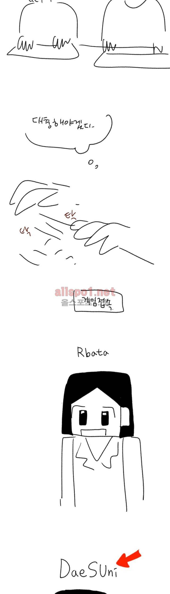 밥보다 남친 후기 3