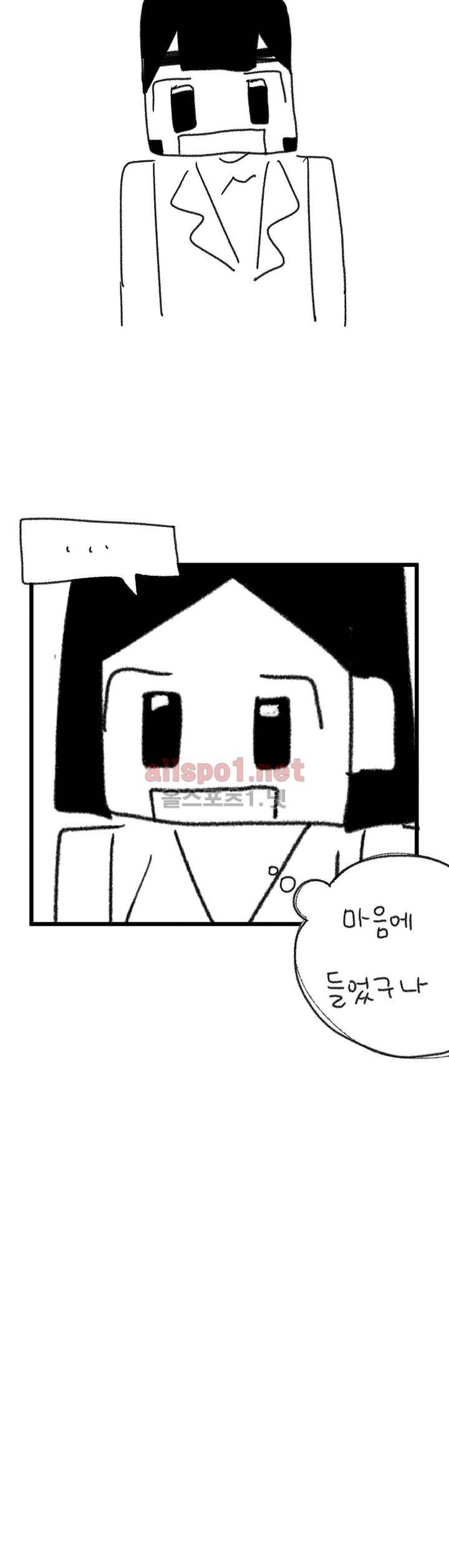 밥보다 남친 후기 4