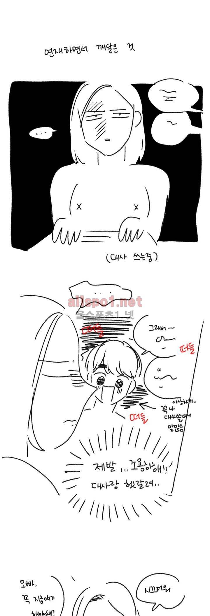 밥보다 남친 후기 5