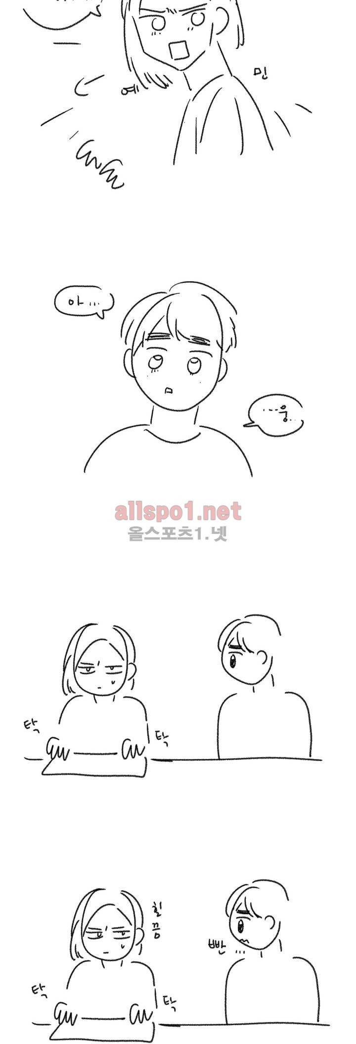 밥보다 남친 후기 6