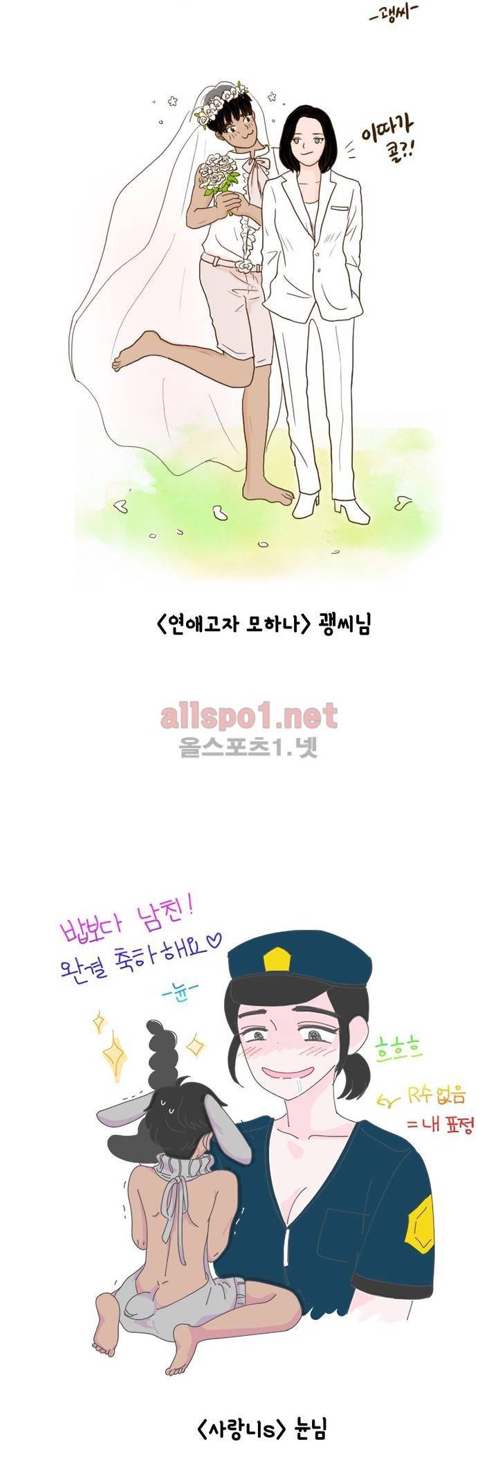 밥보다 남친 후기 11
