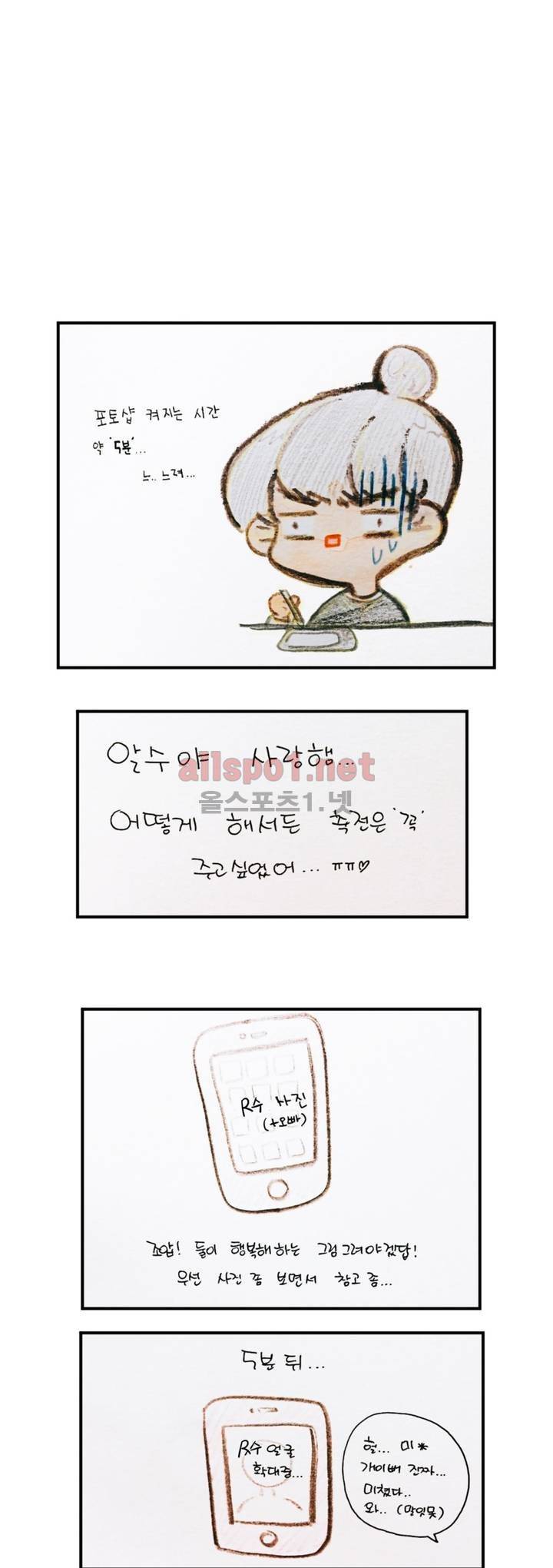 밥보다 남친 후기 13