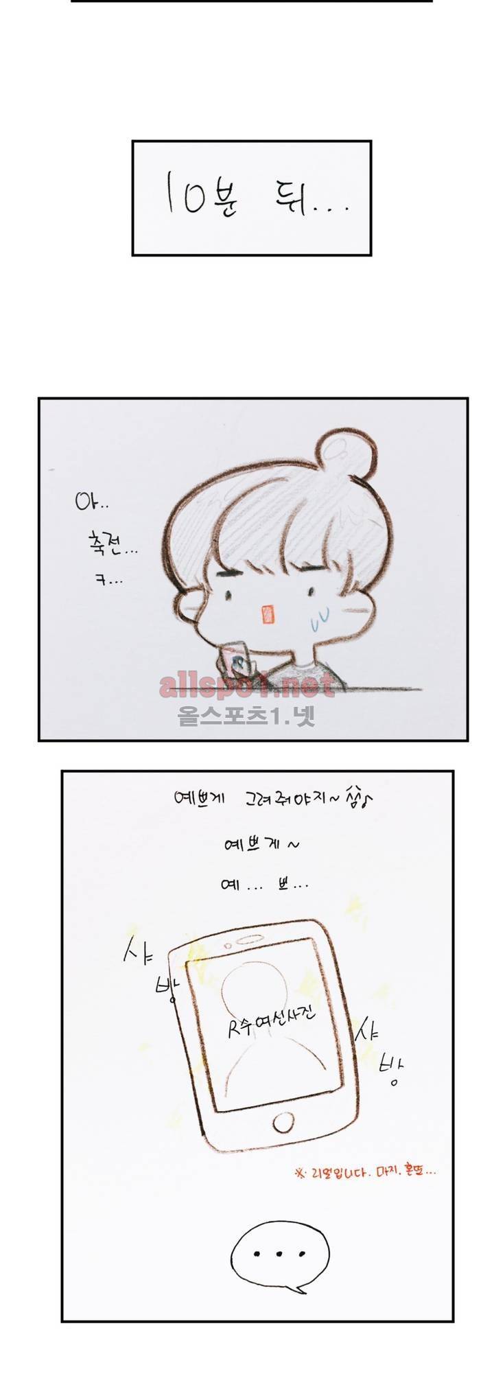 밥보다 남친 후기 14