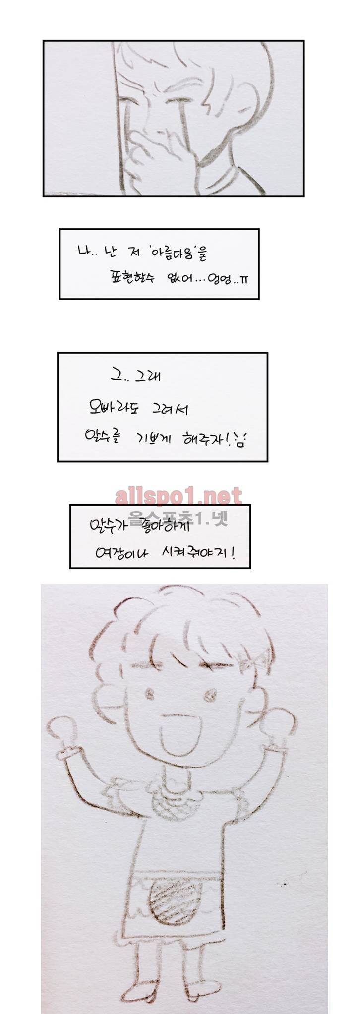 밥보다 남친 후기 15