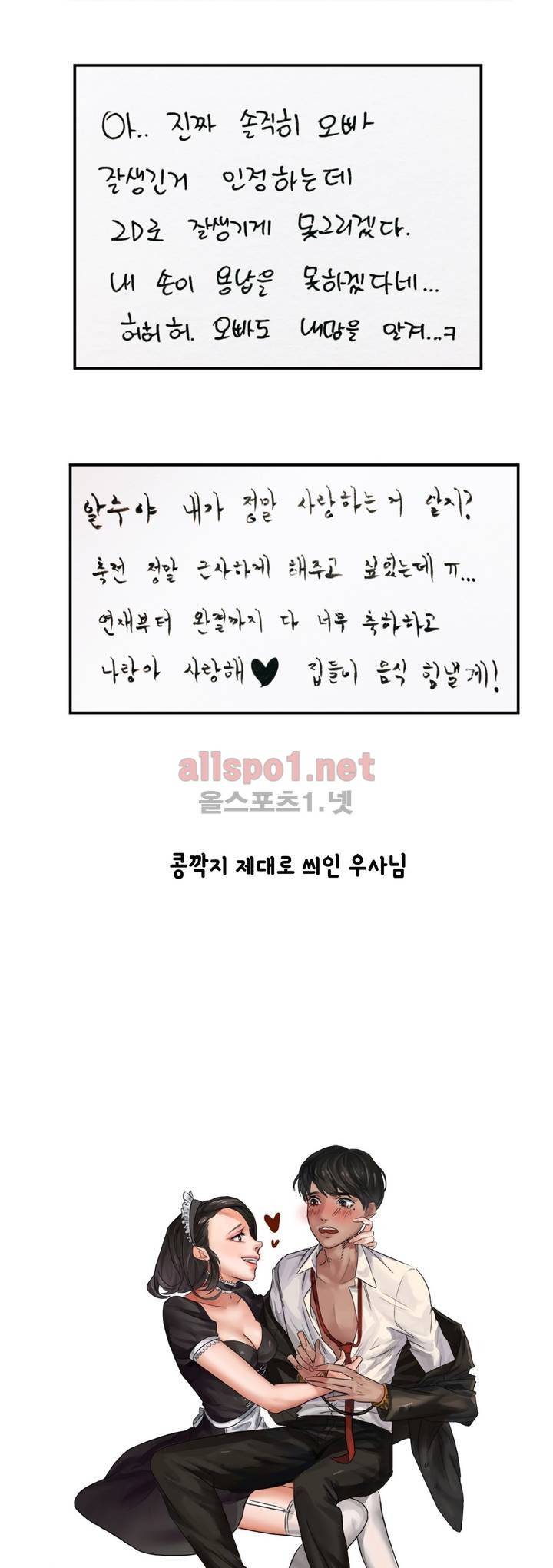 밥보다 남친 후기 16