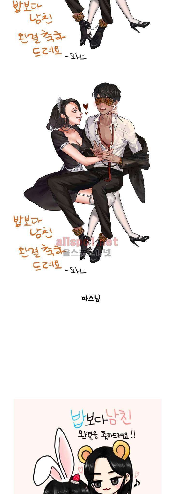 밥보다 남친 후기 17