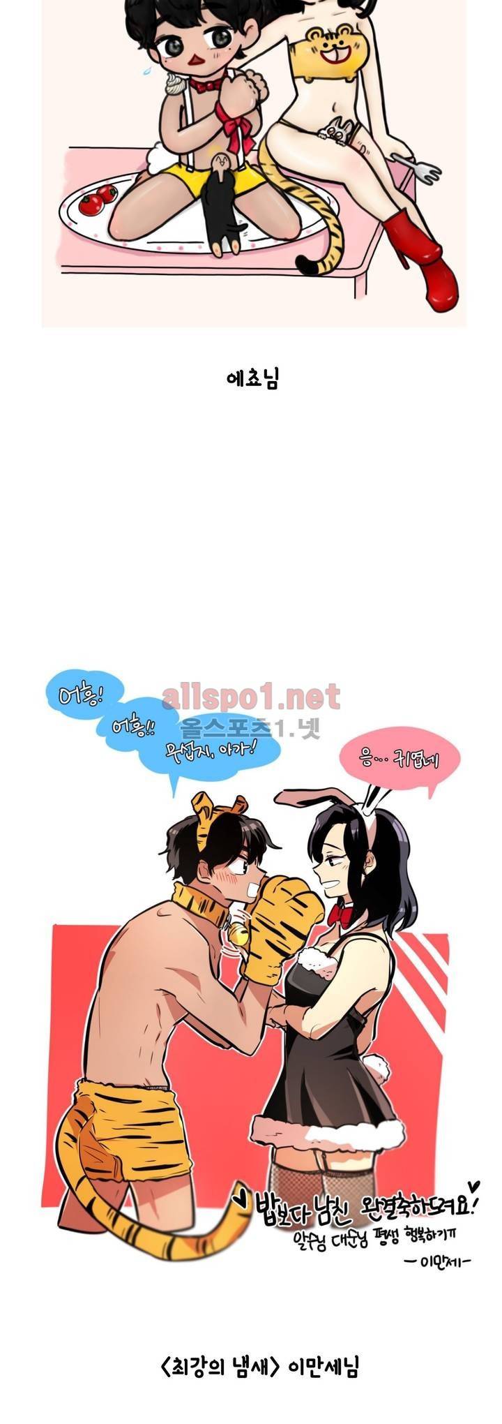 밥보다 남친 후기 18
