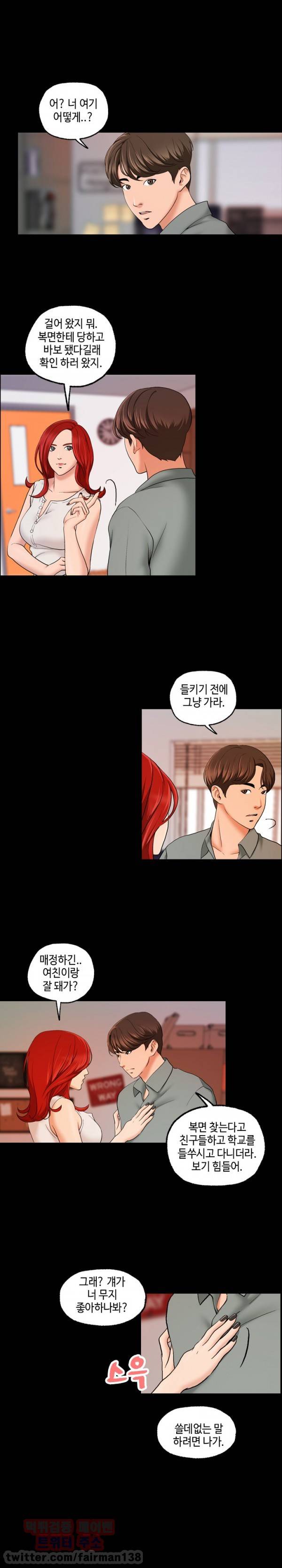 복면성왕 10화 2
