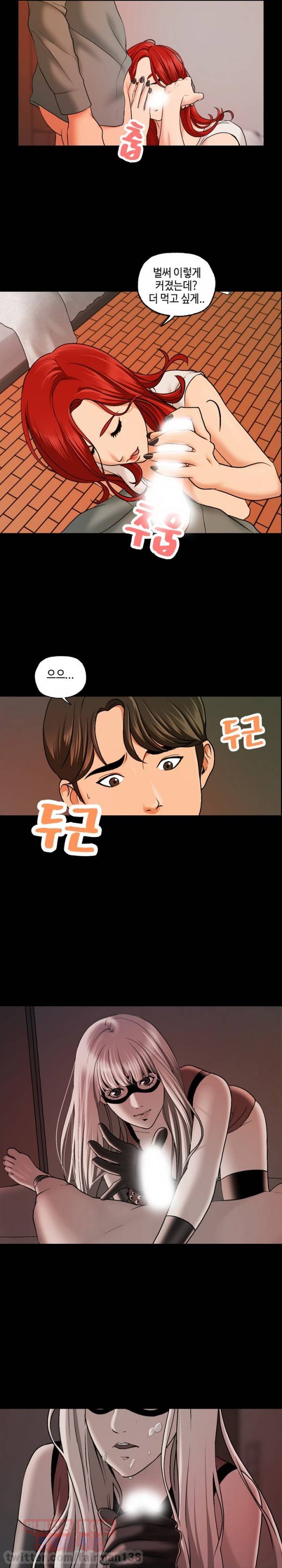 복면성왕 10화 4