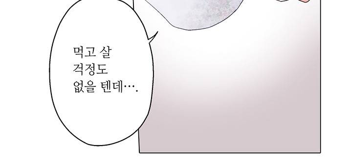 신데렐라 오빠들 11화 3