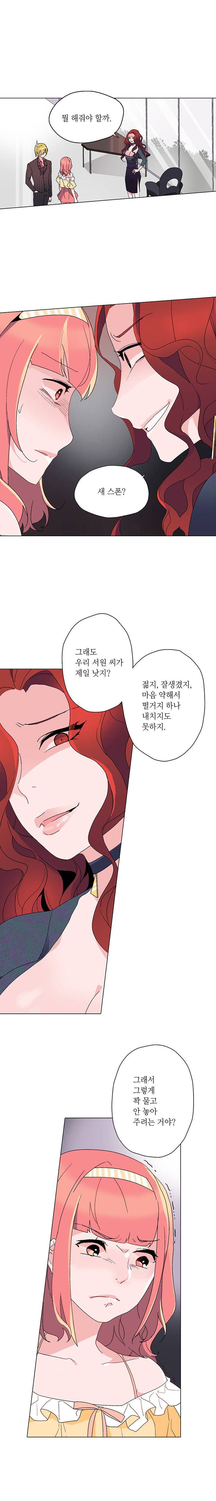 신데렐라 오빠들 11화 4
