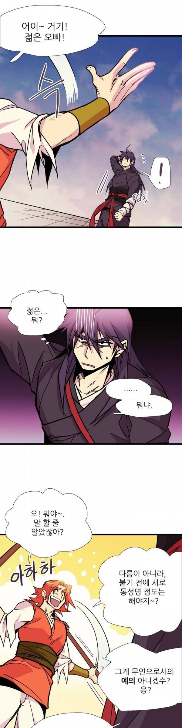 월한강천록 23화 - 시합 (5) 5