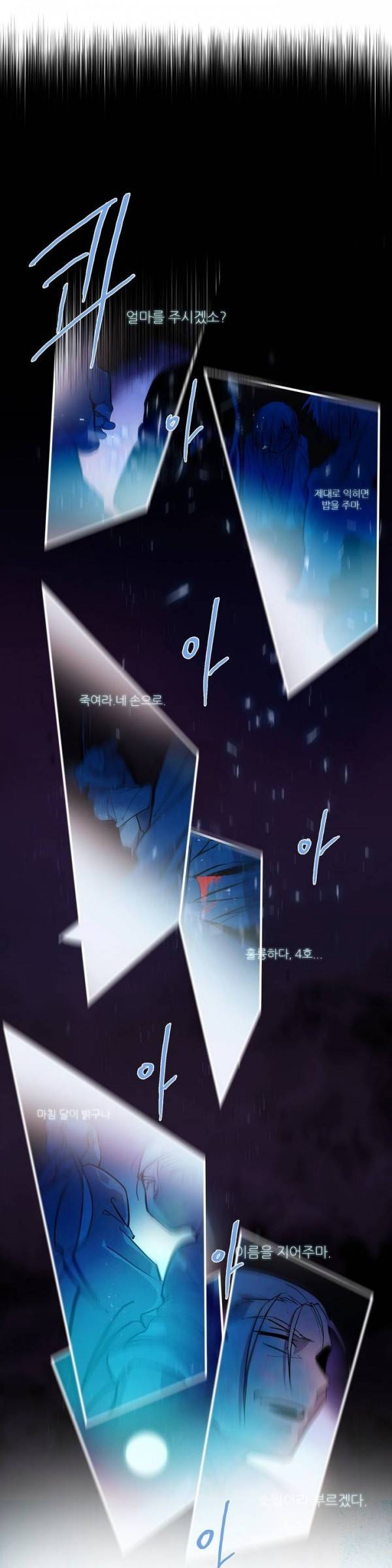 월한강천록 63화 - 13년 전, 무당산. 2