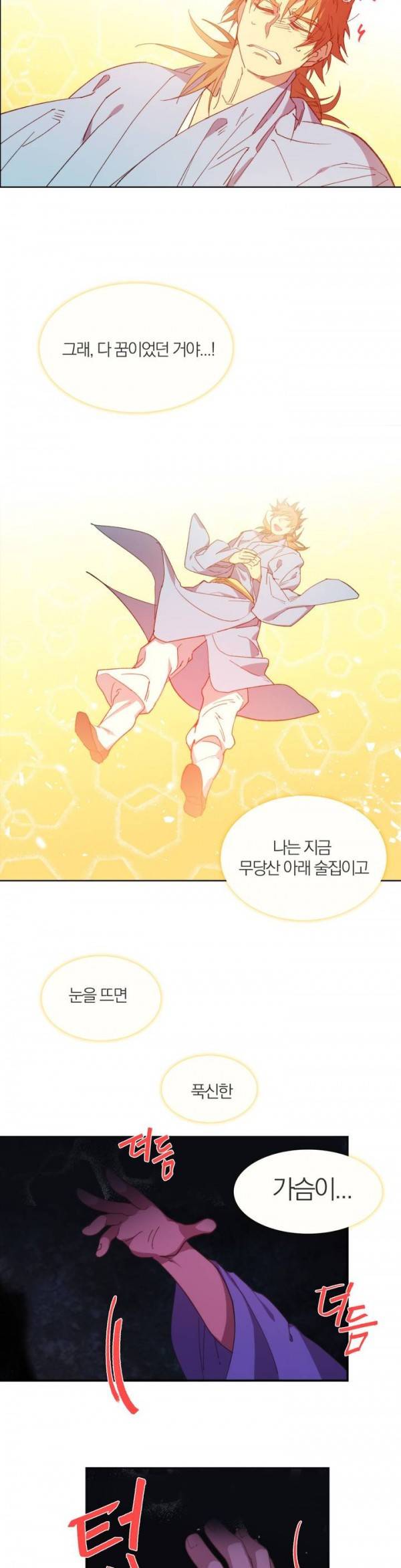월한강천록 111화 - 묵기 (2) 3