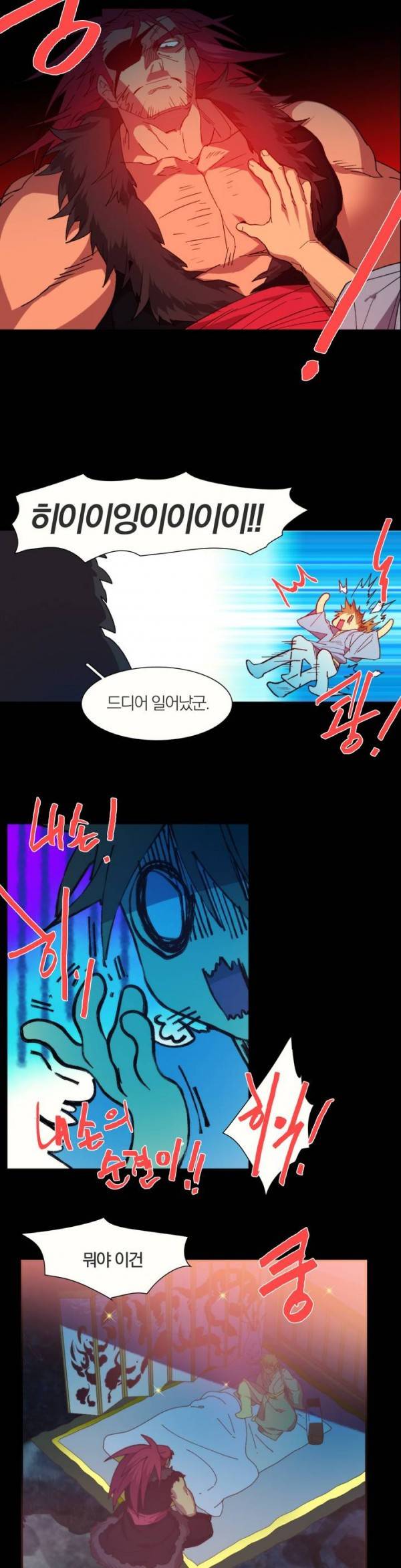 월한강천록 111화 - 묵기 (2) 5