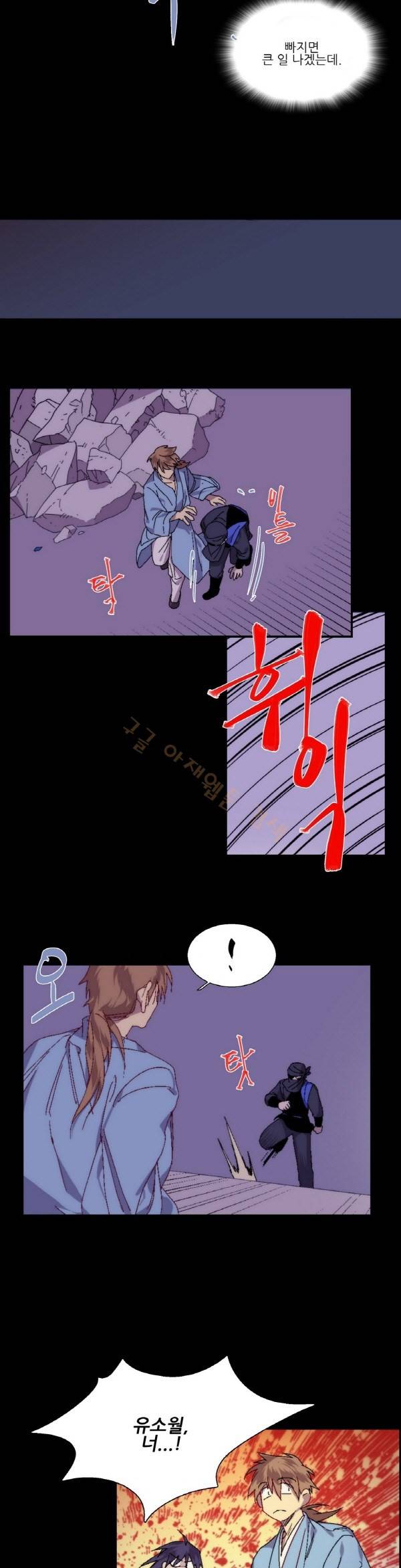 월한강천록 125화 - 당인 3