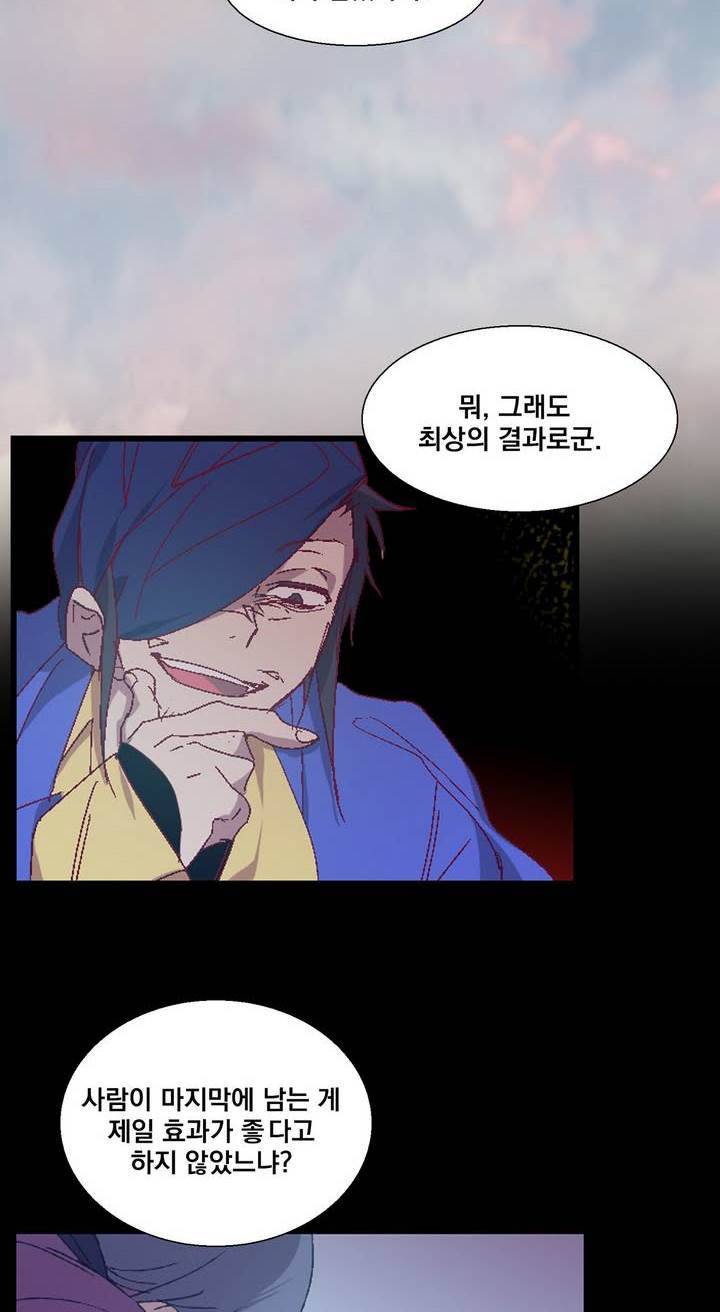 월한강천록 134화 - 고 3