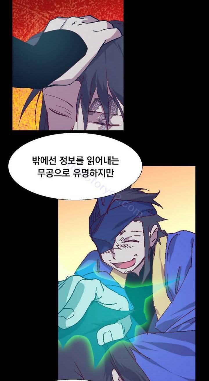 월한강천록 134화 - 고 5