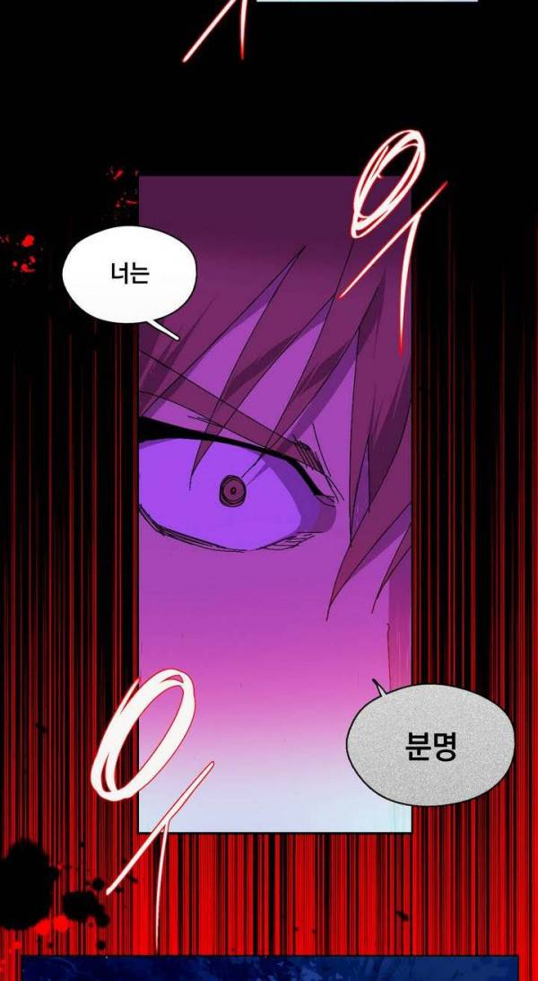 월한강천록 144화 - 마선 심학 3