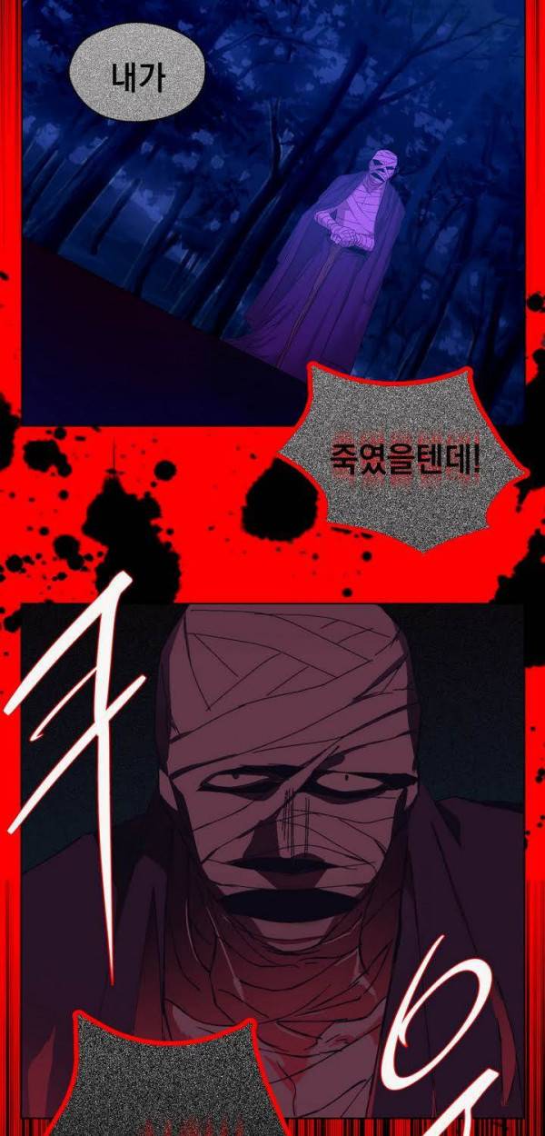 월한강천록 144화 - 마선 심학 4