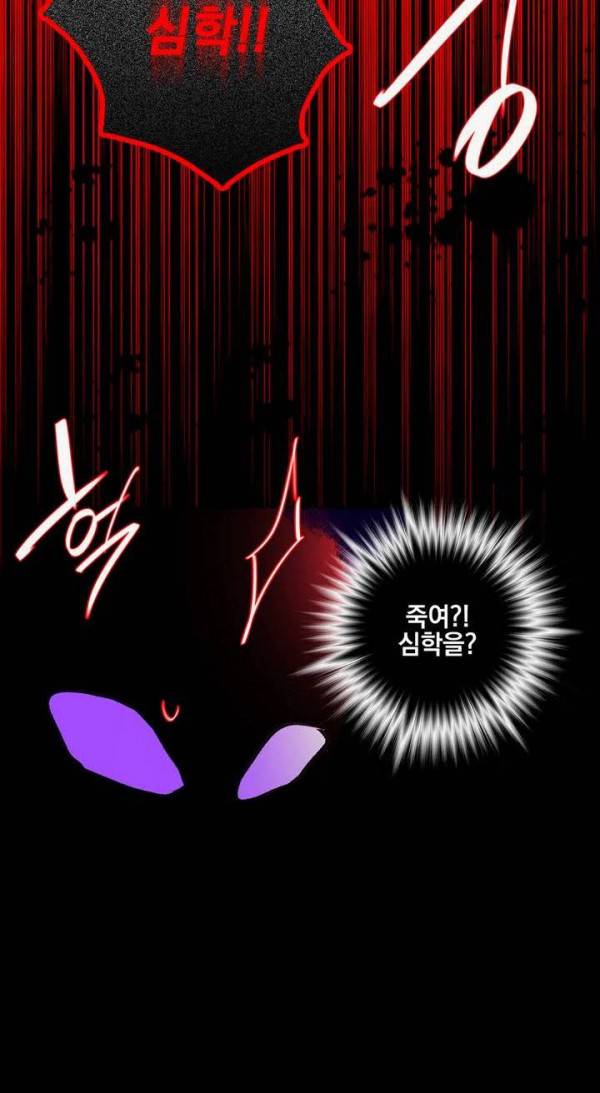 월한강천록 144화 - 마선 심학 5