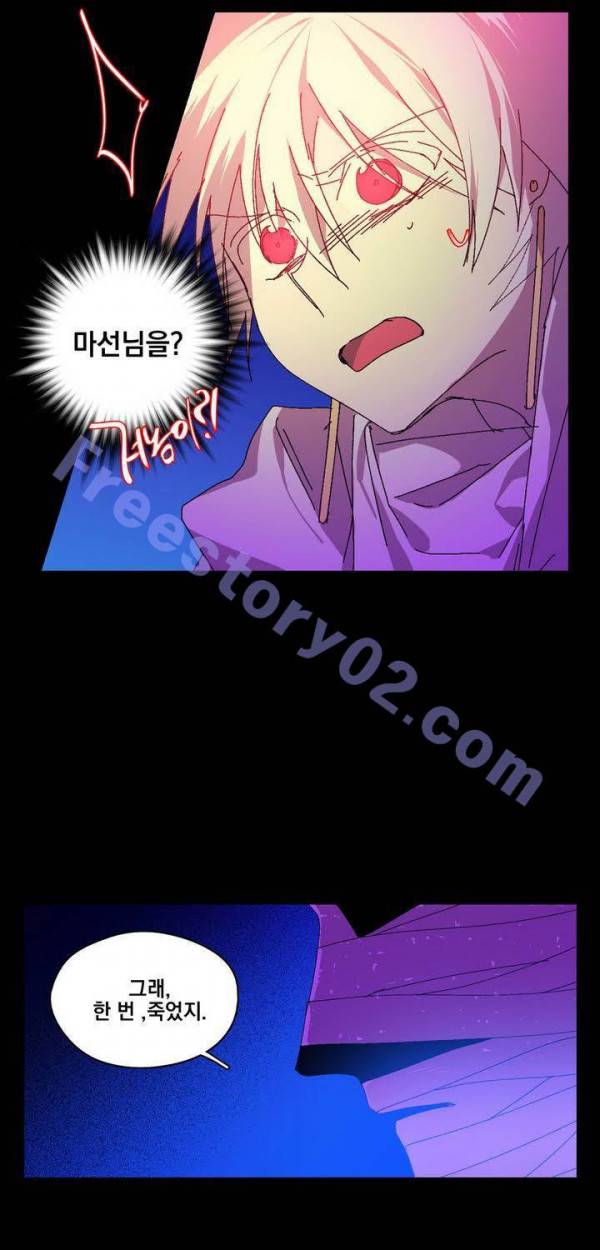 월한강천록 144화 - 마선 심학 6