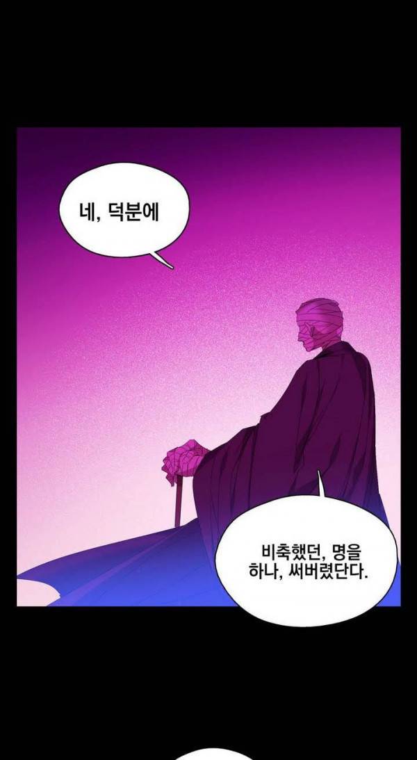월한강천록 144화 - 마선 심학 7