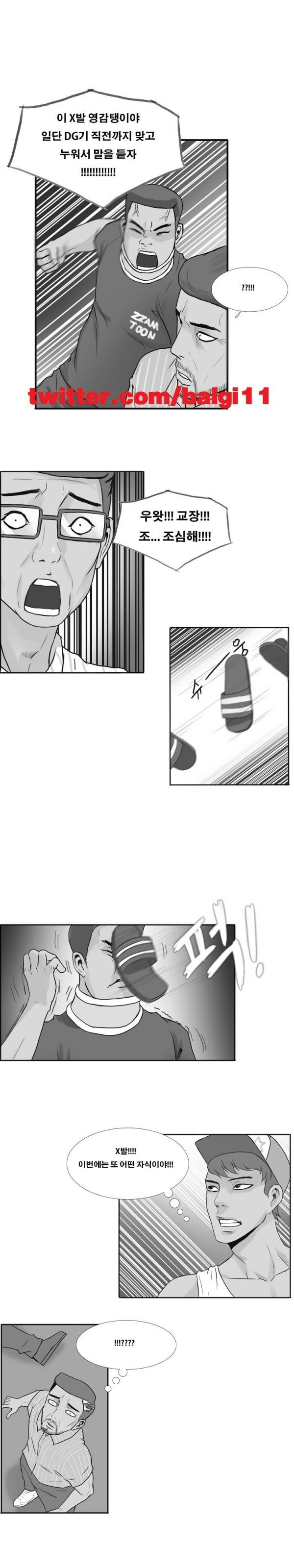 수상한 복학생 35화 1