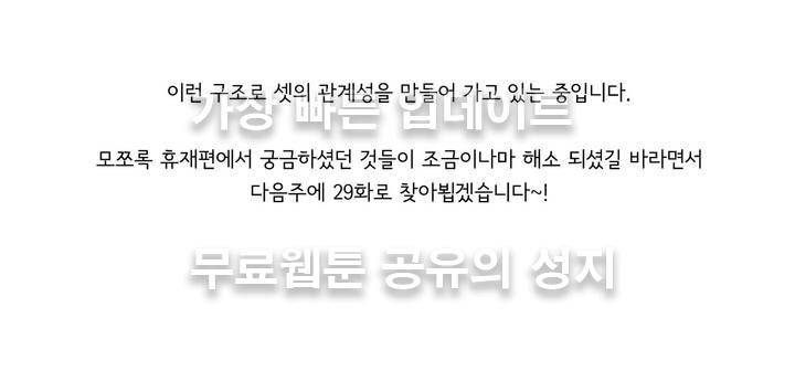 좋아하는 만큼 휴재 특별편 3