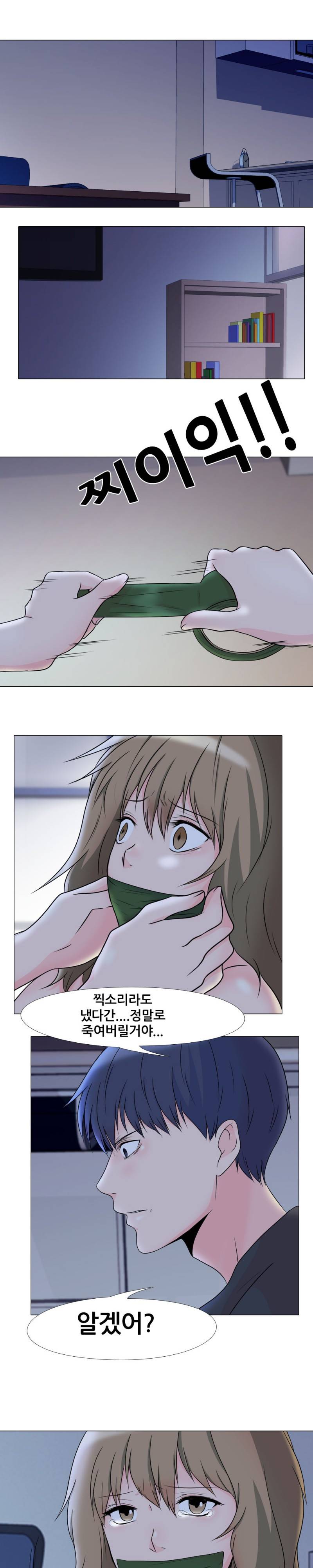 감금  5화 4