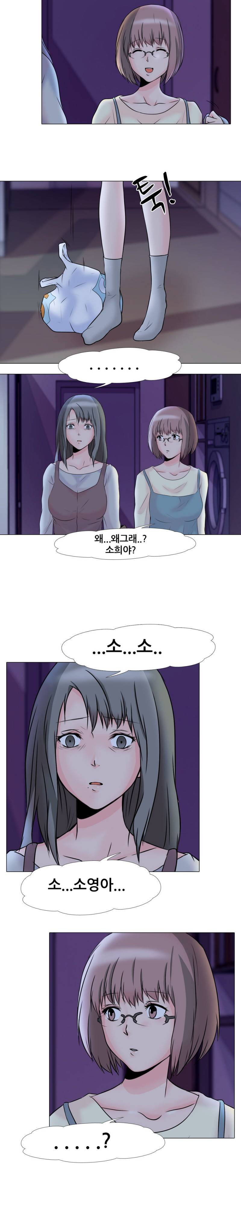 감금  5화 6