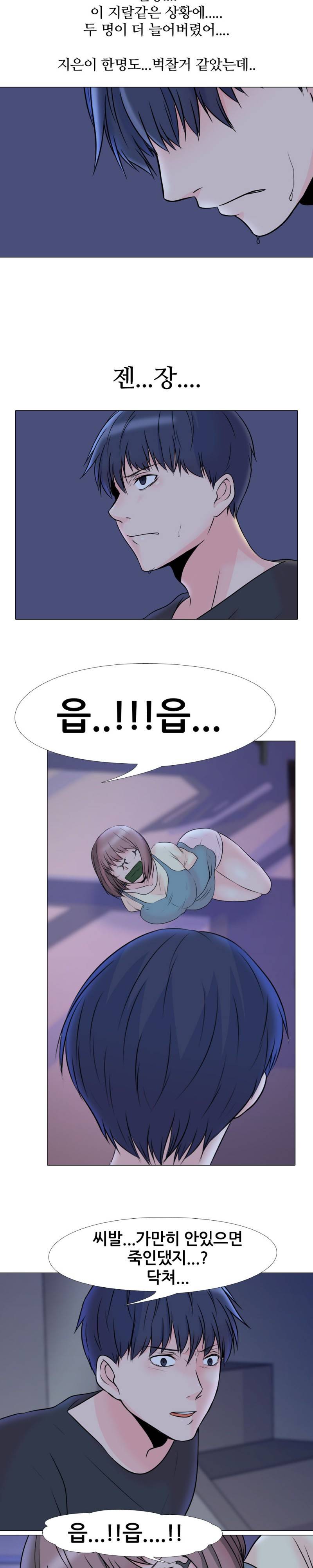 감금  5화 14