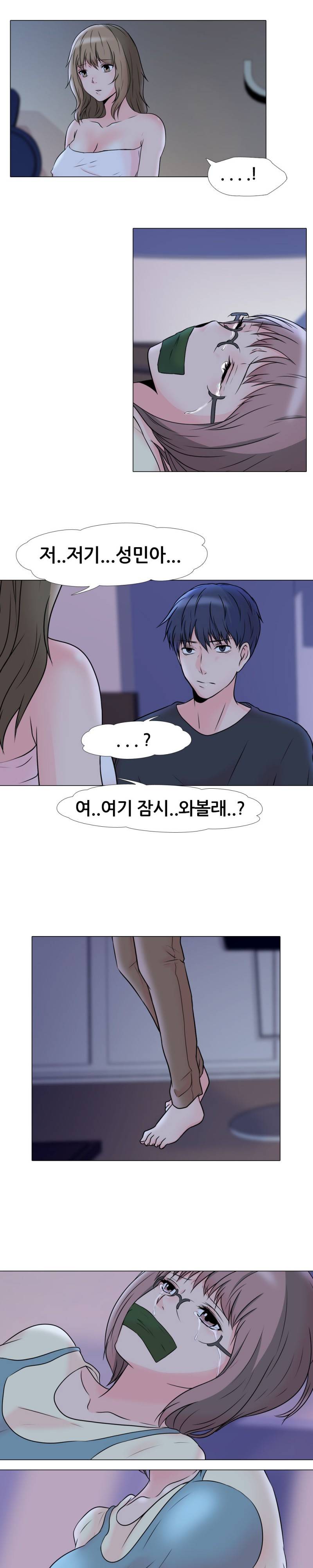 감금  5화 16