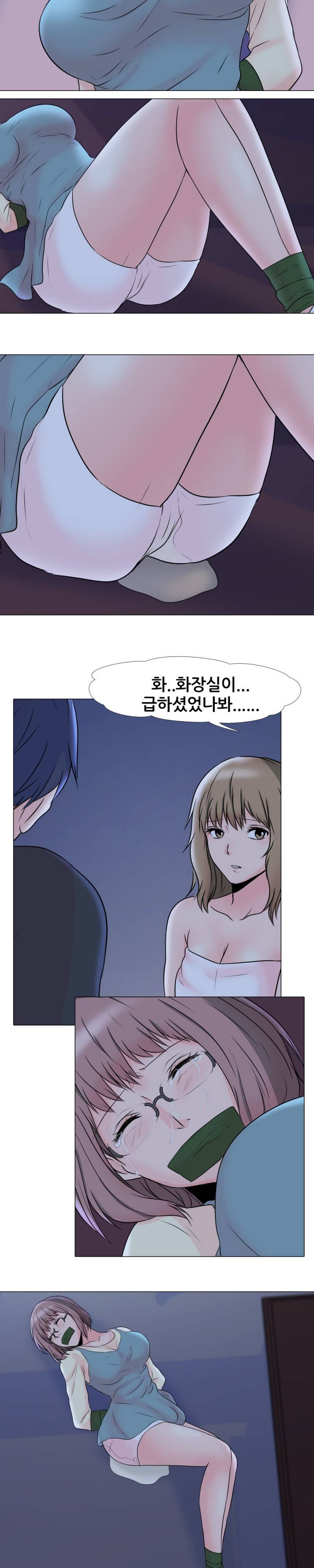 감금  5화 17