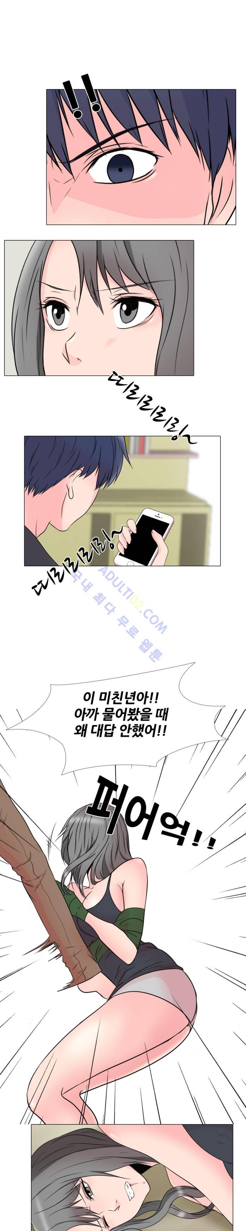 감금  15화 1