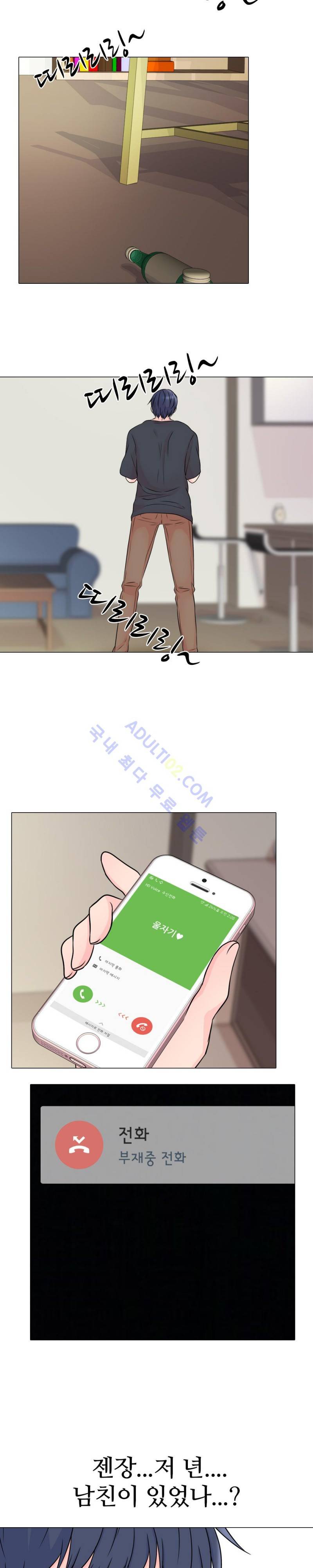 감금  15화 3