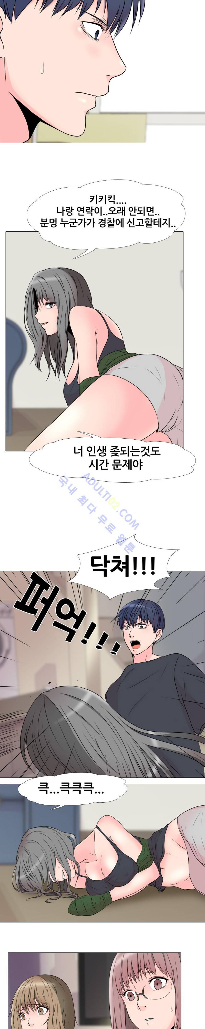 감금  15화 4