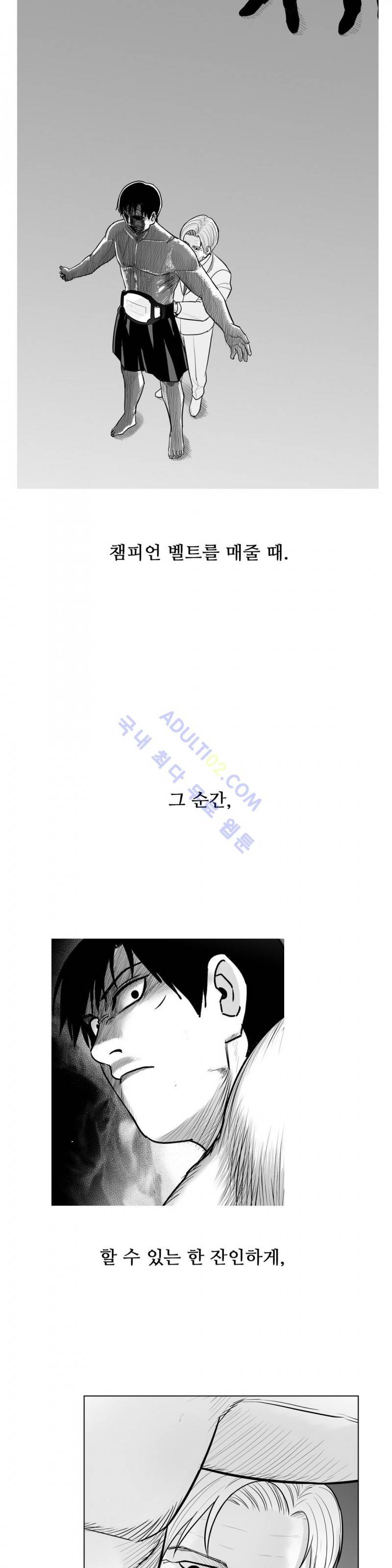 토끼의 왕 27화 2